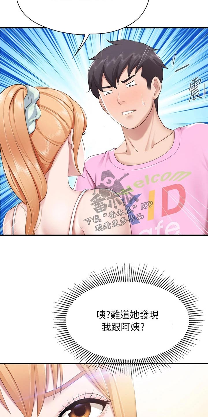 第46章：质问7