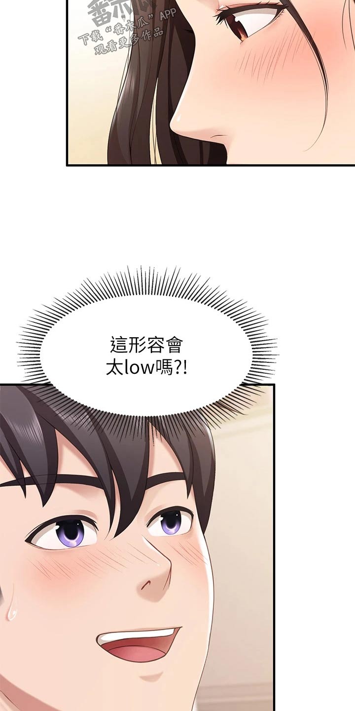 第38章：同意12