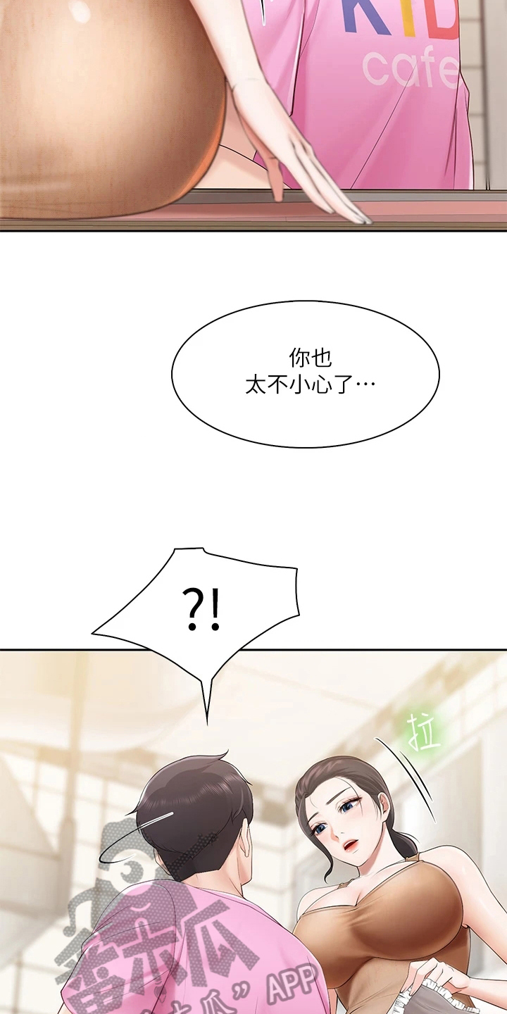 第11章：训斥4
