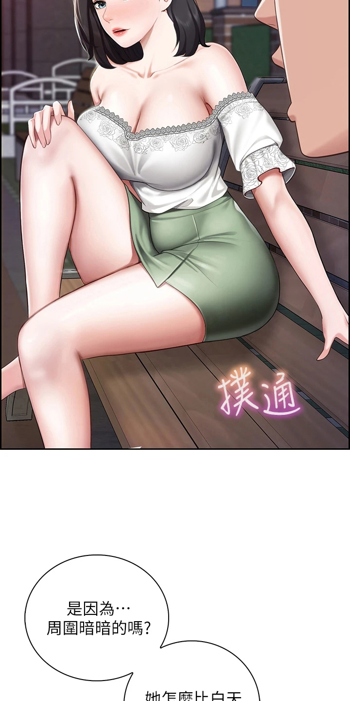 第28章：积极6