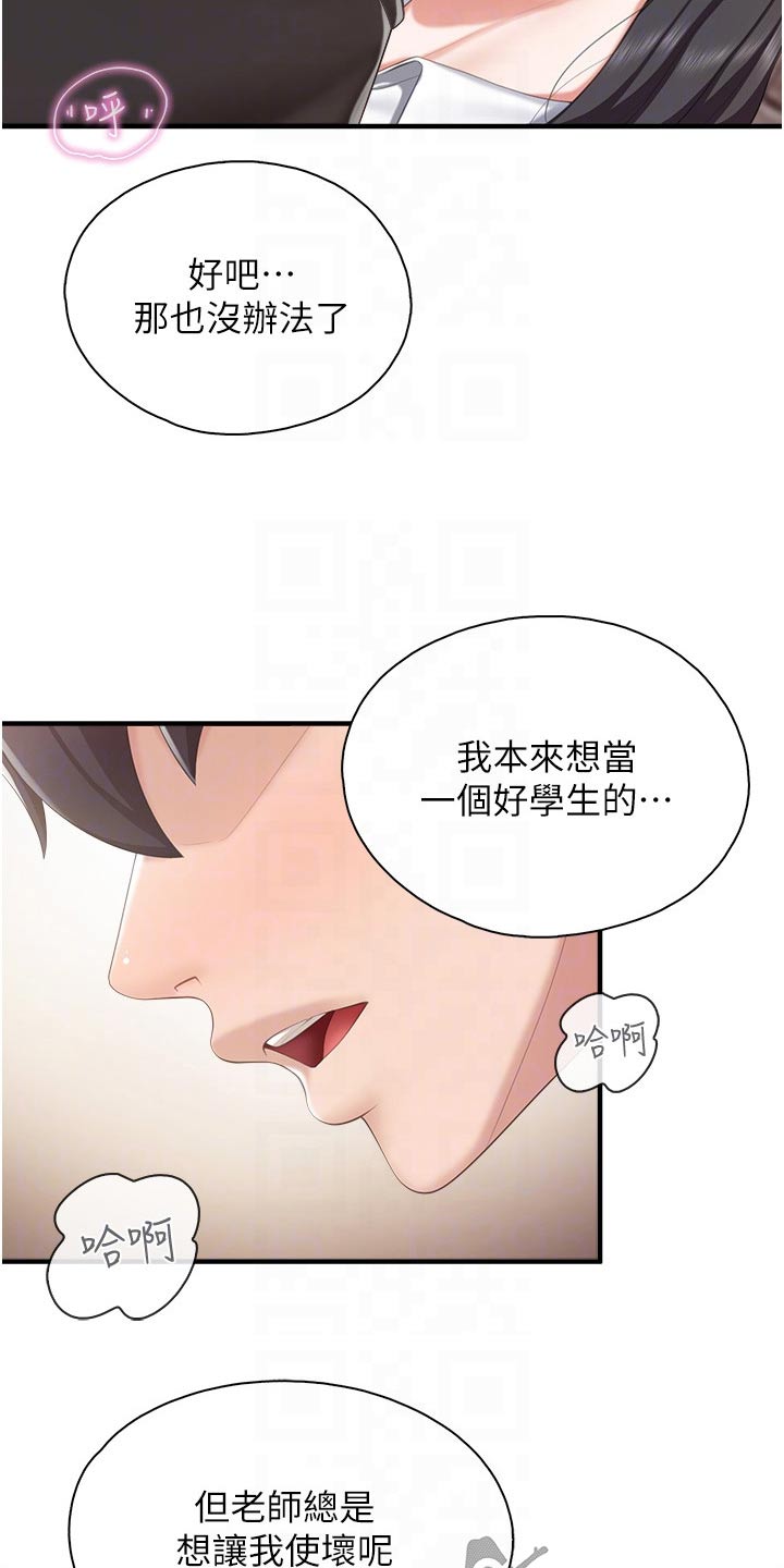 第64章：魅力2