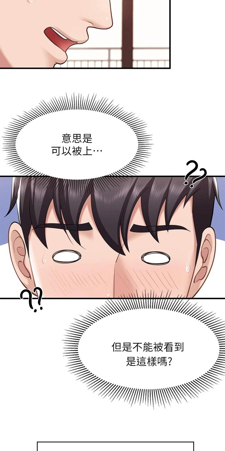 第40章：等一下13