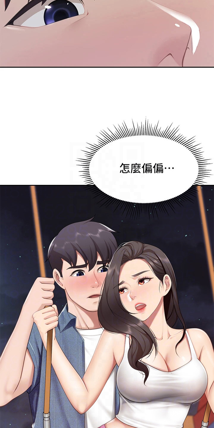 第23章：危险16