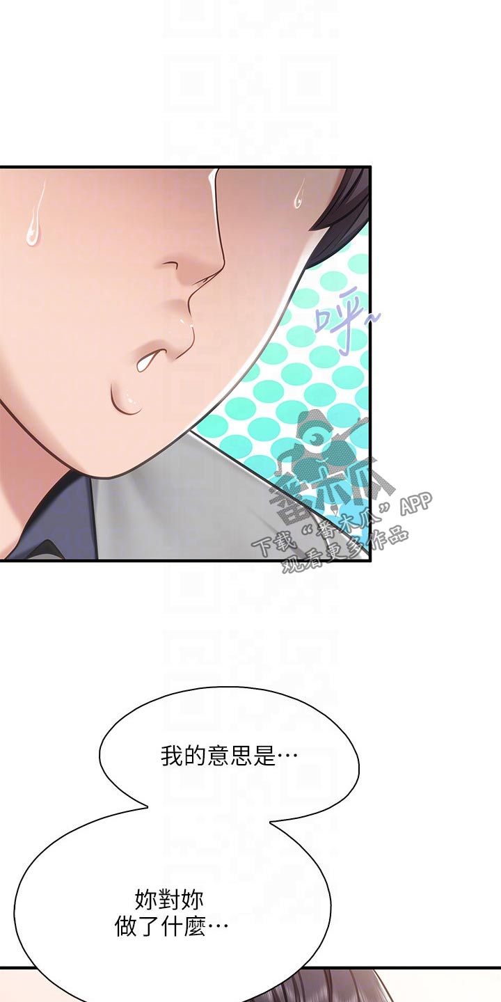 第40章：等一下7