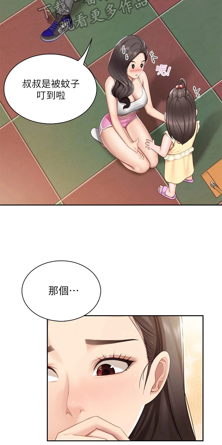 第25章：理由3