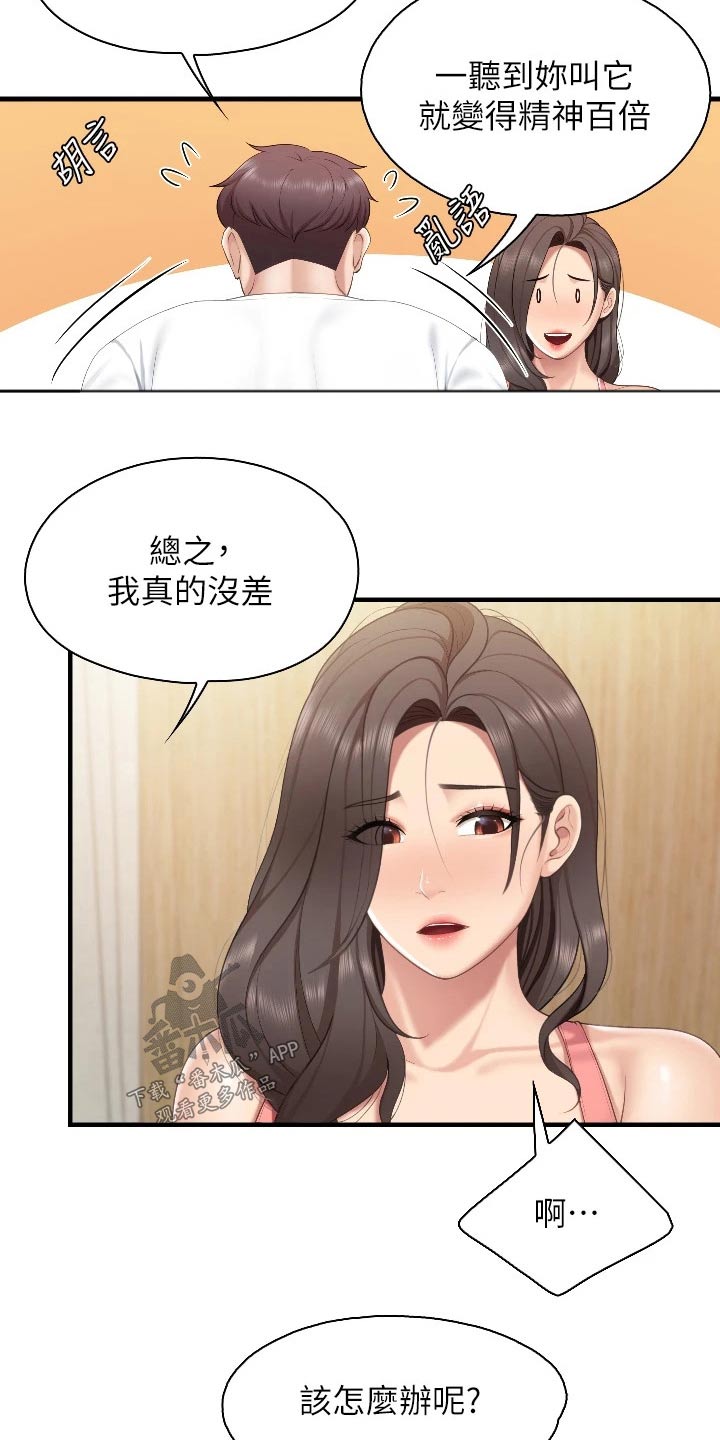 第68章：更衣室18