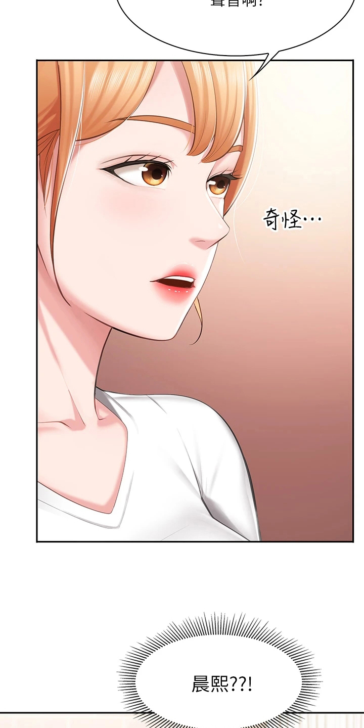 第14章：打搅10