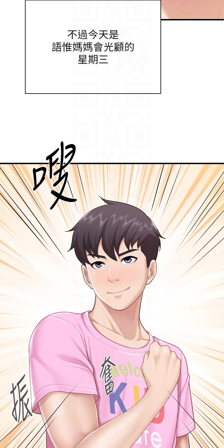 第48章：担心16