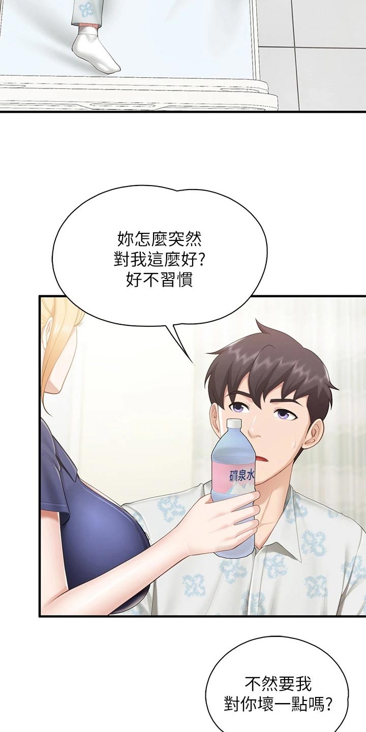 第56章：照顾1