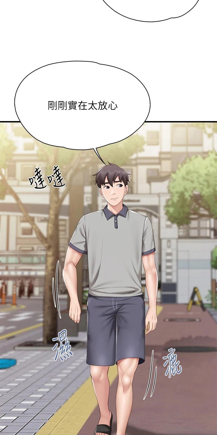 第41章：偷偷19