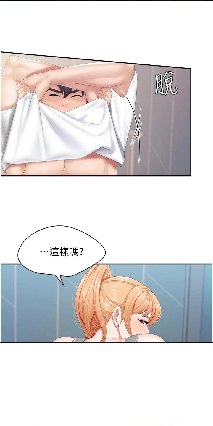 第75章：差点出事4