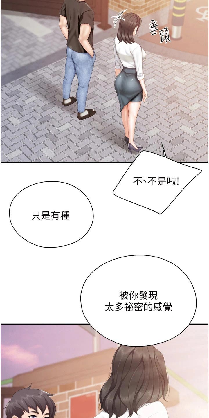 第63章：秘密12