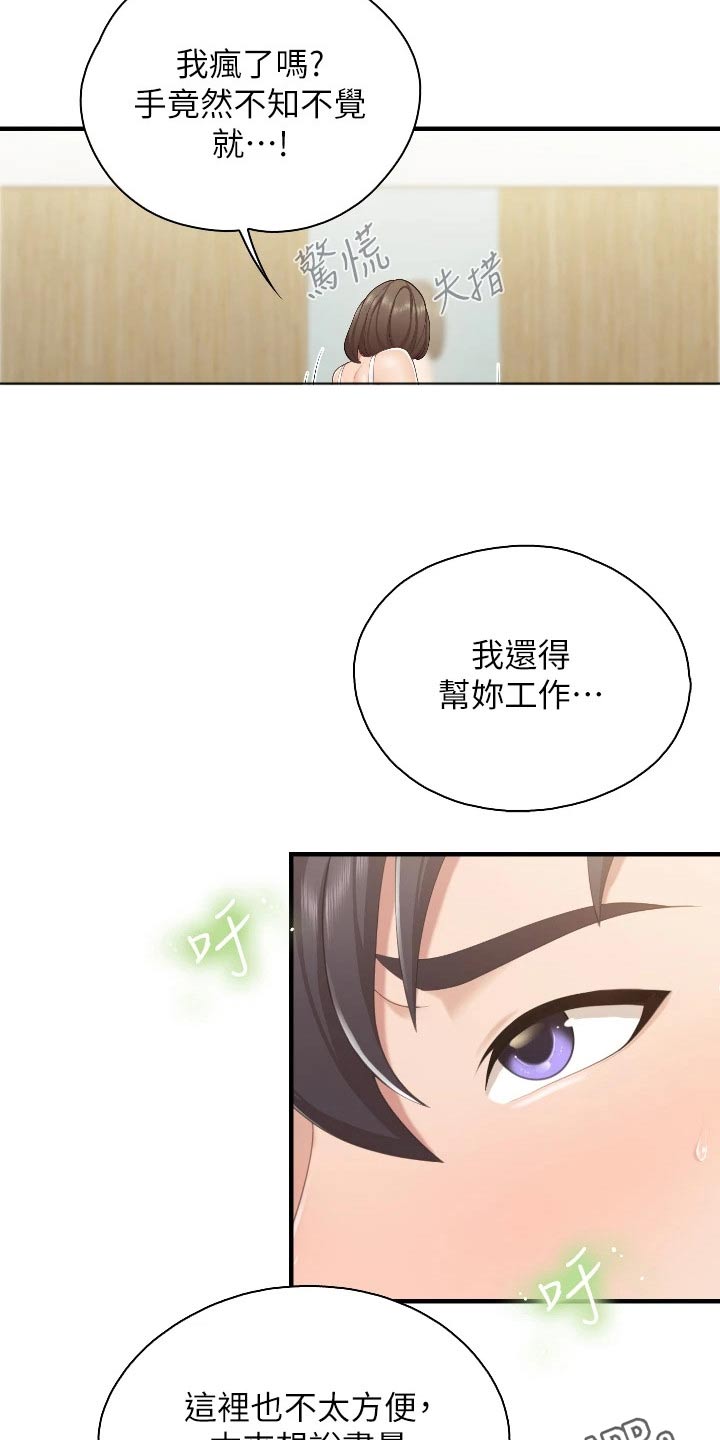 第69章：有声音10