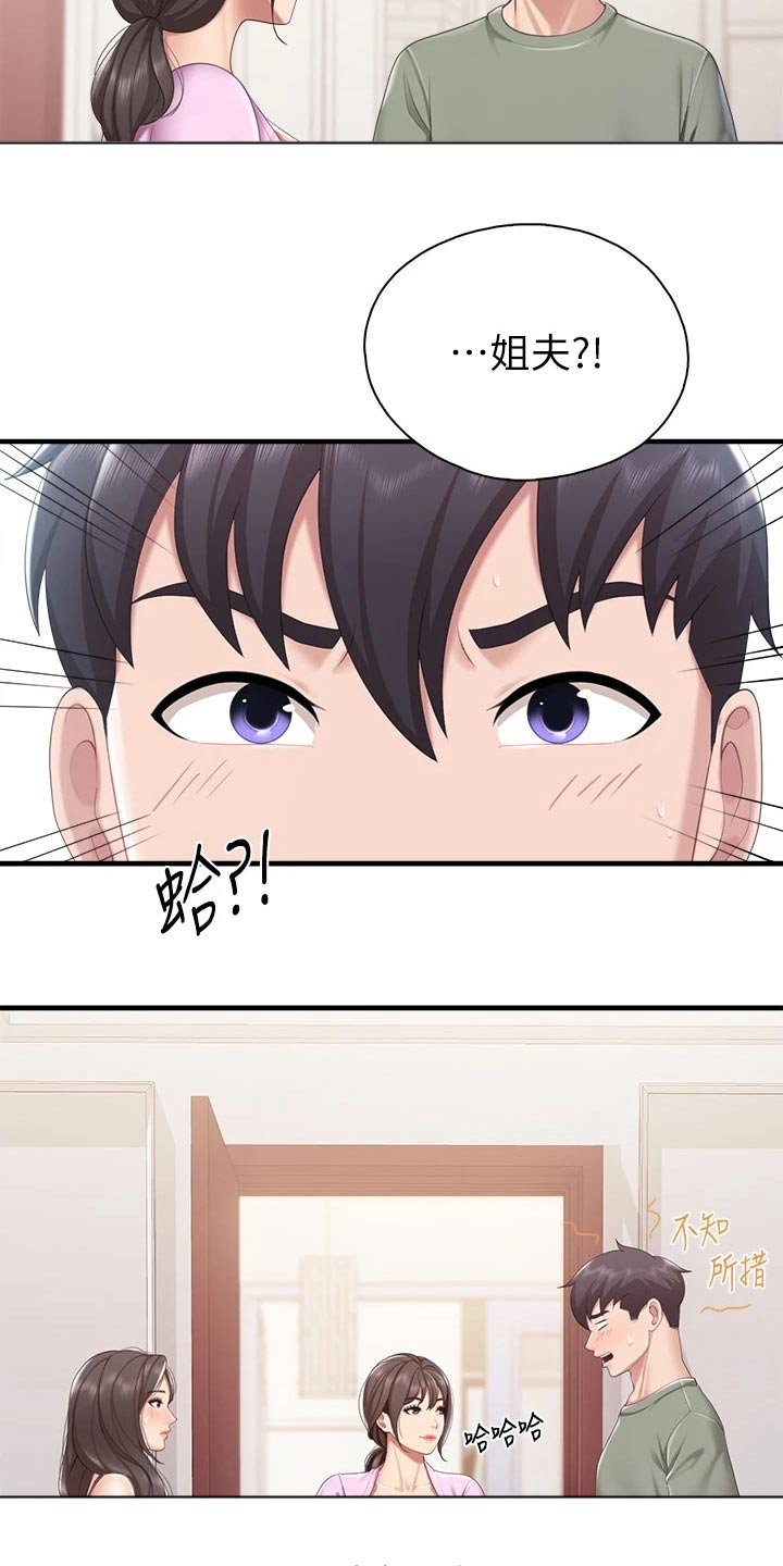 第53章：小声9