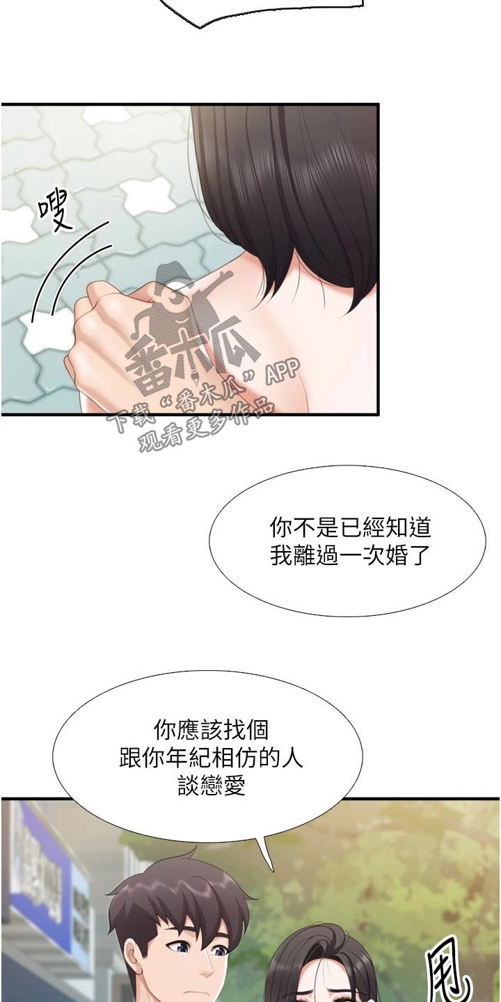第61章：取向9