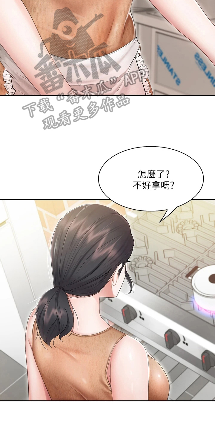 第9章：小心翼翼4