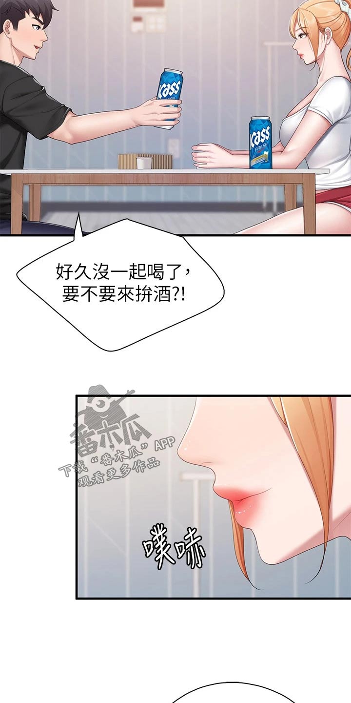 第47章：接受道歉6