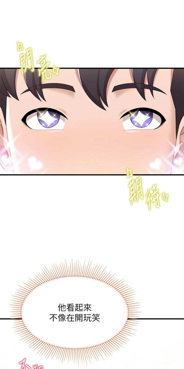 第43章：购买21