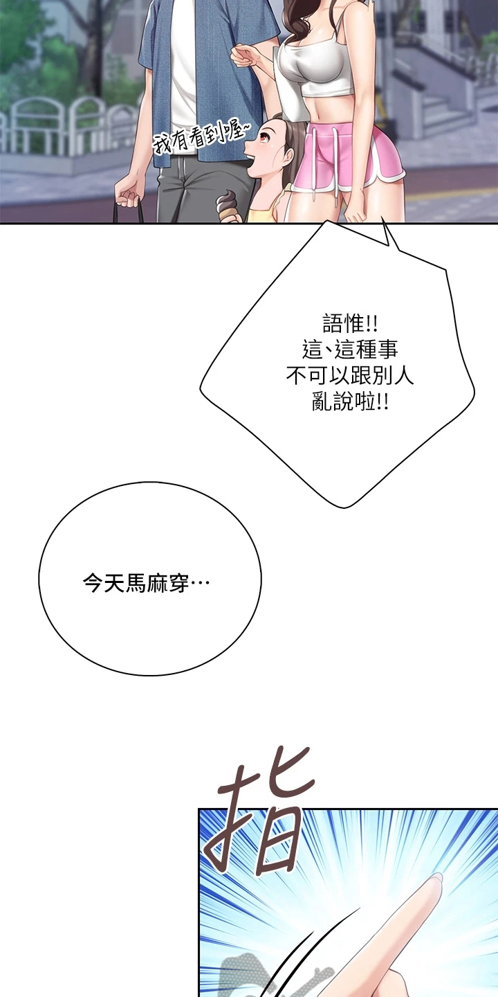 第22章：荡秋千6