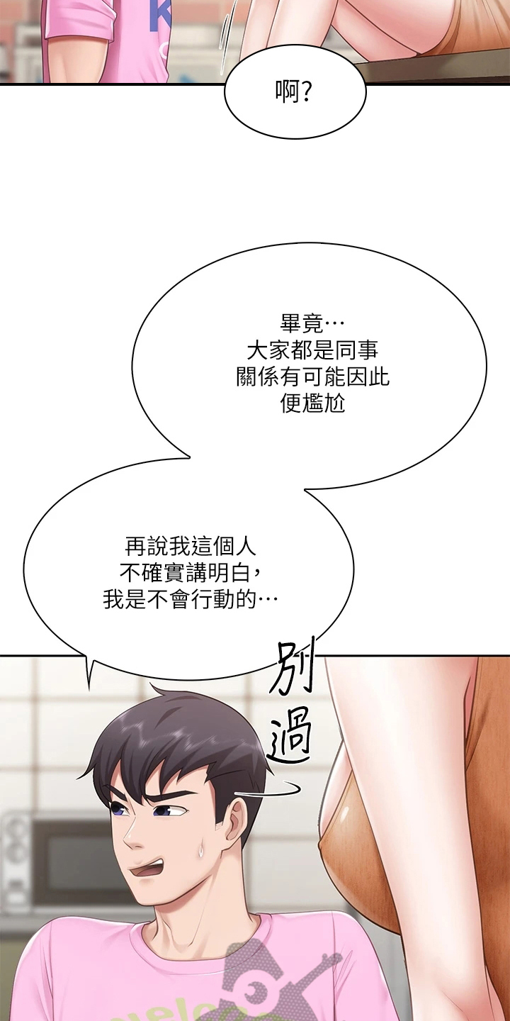 第13章：正直17