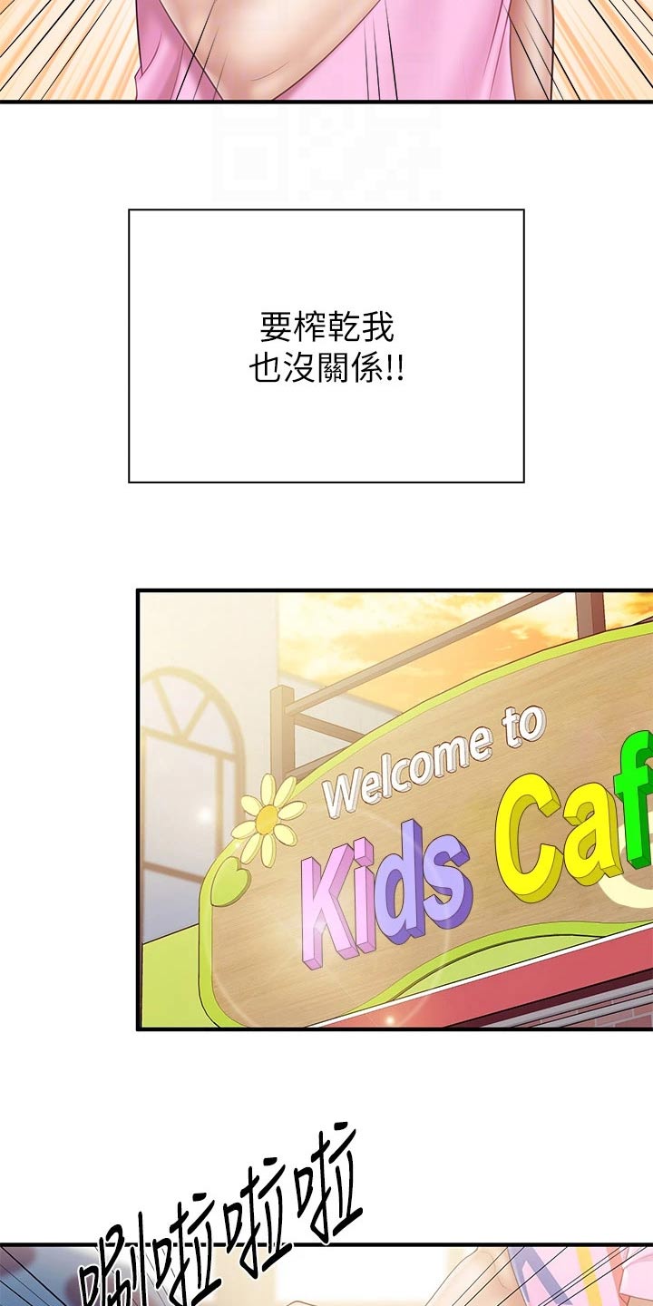 第48章：担心17