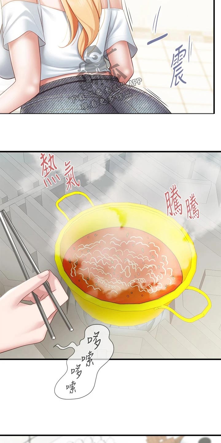 第45章：隐情12