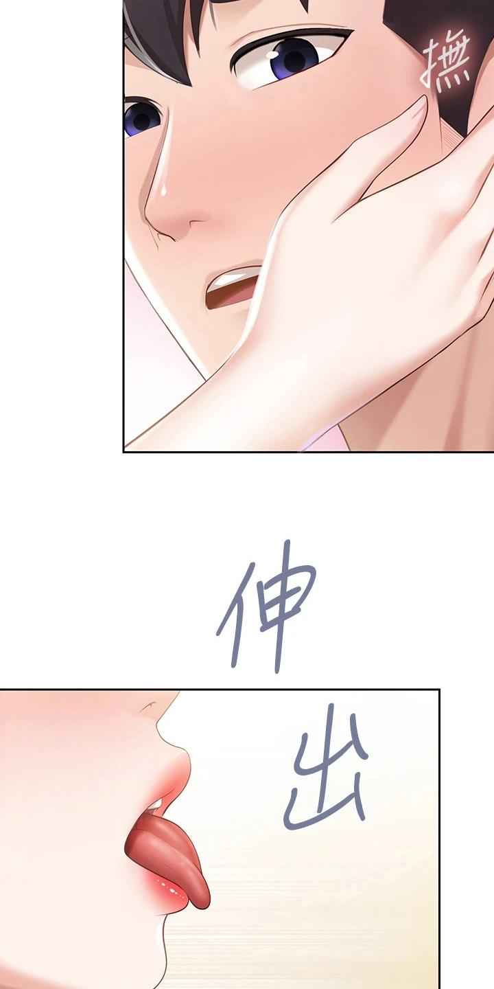 第28章：积极11