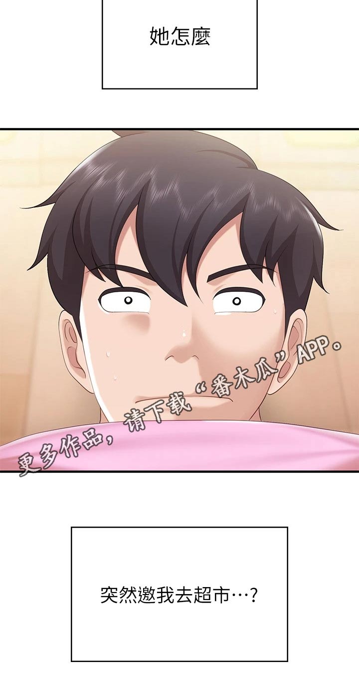 第42章：去超市28