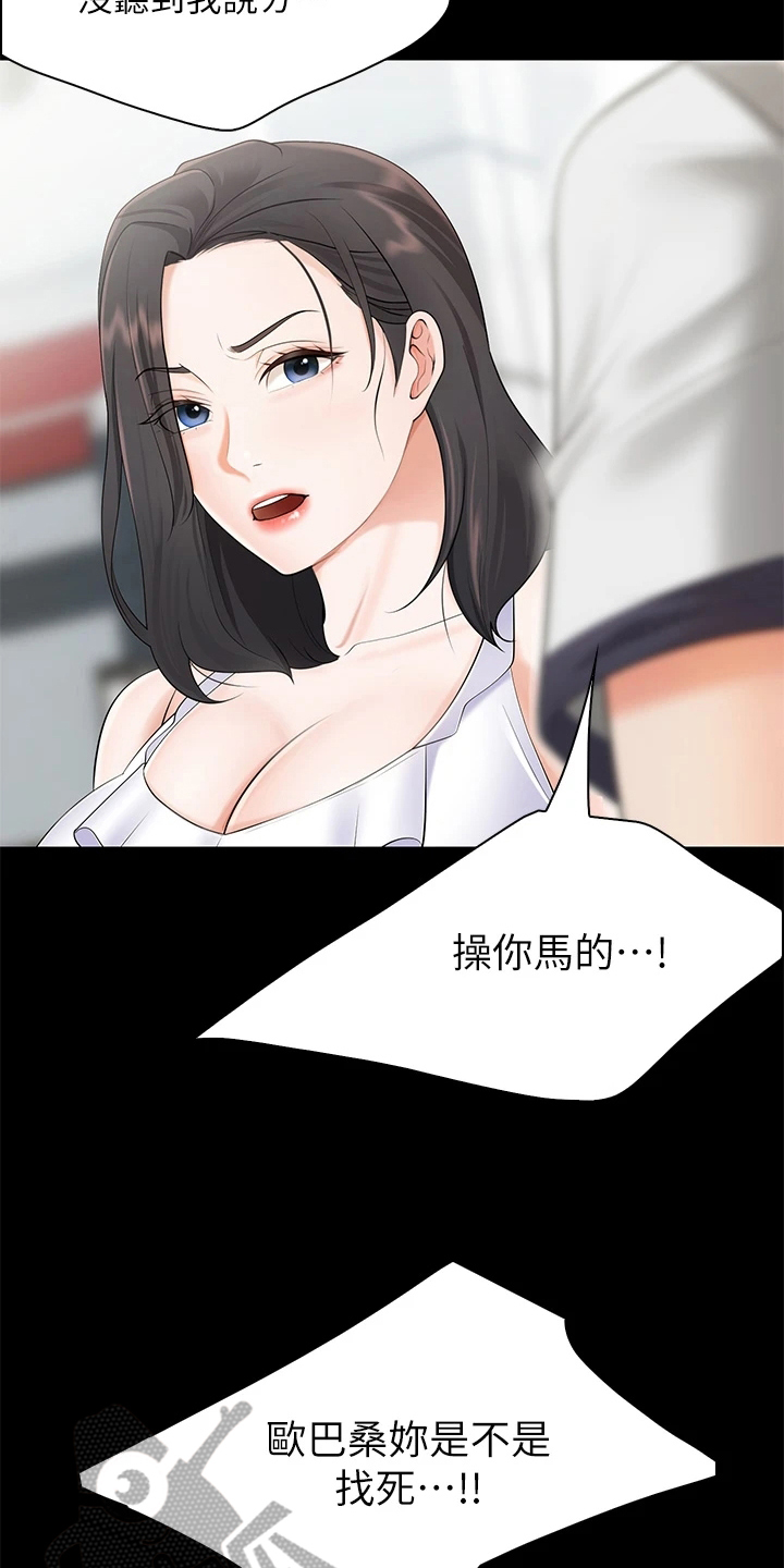 第12章：英雄救美5