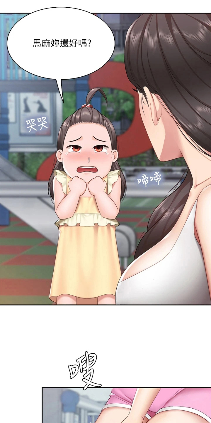 第24章：救下11