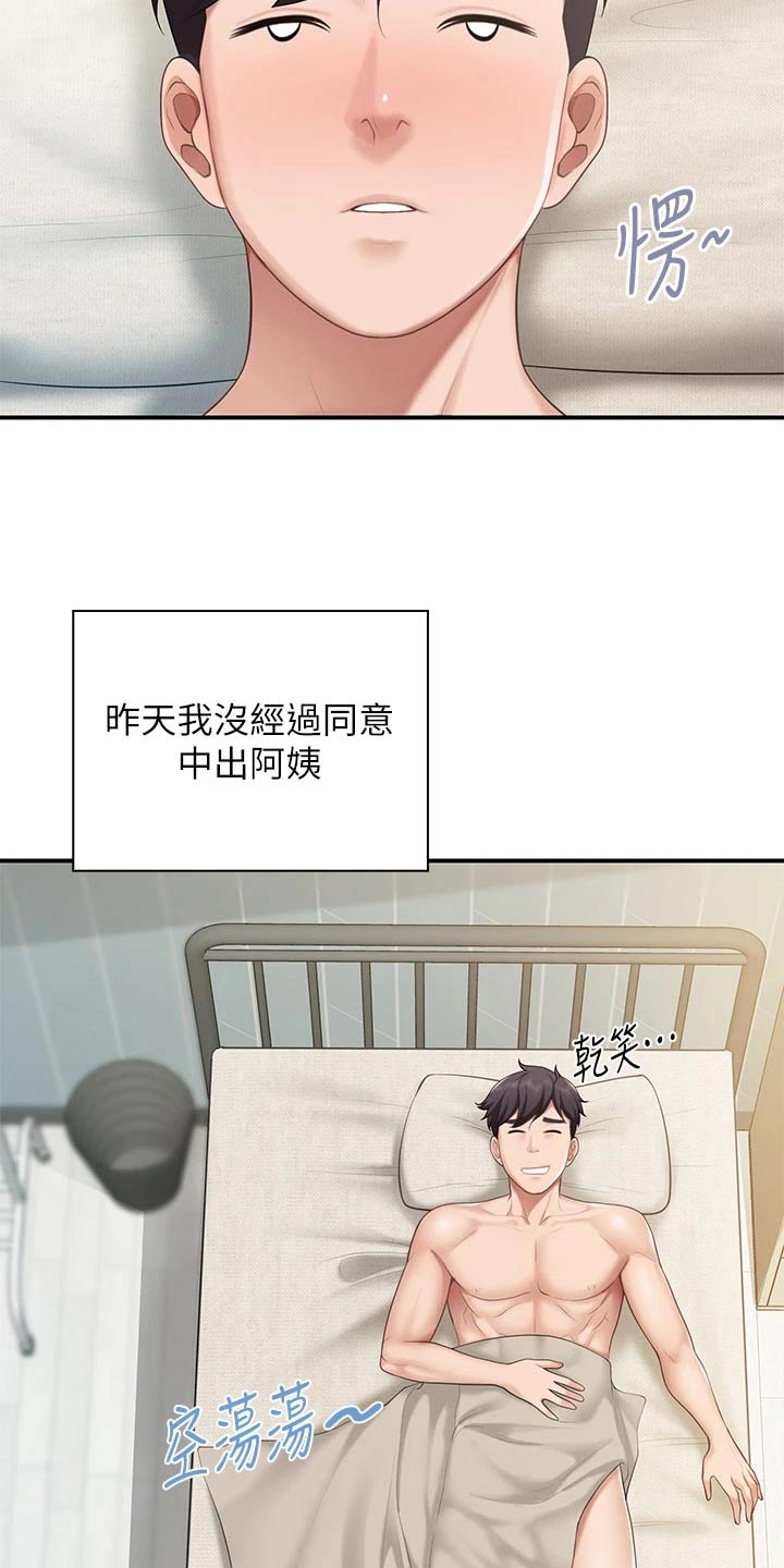 第32章：戒指10
