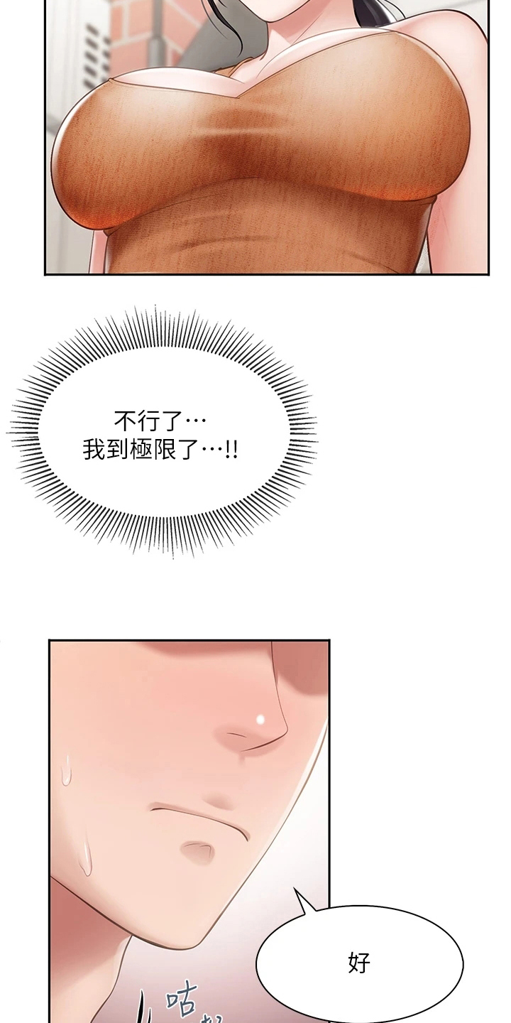 第14章：打搅4