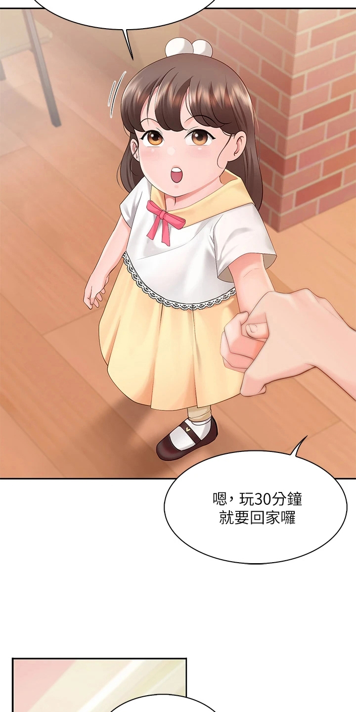 第5章：好意2