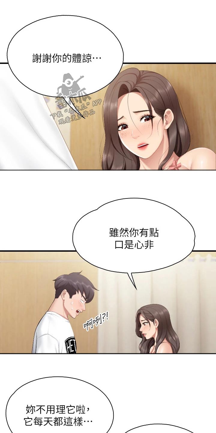 第68章：更衣室17