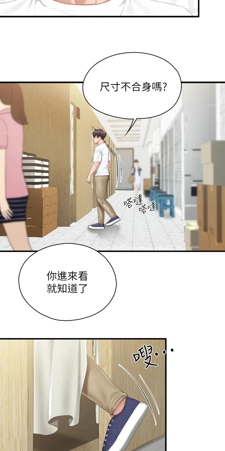 第68章：更衣室5