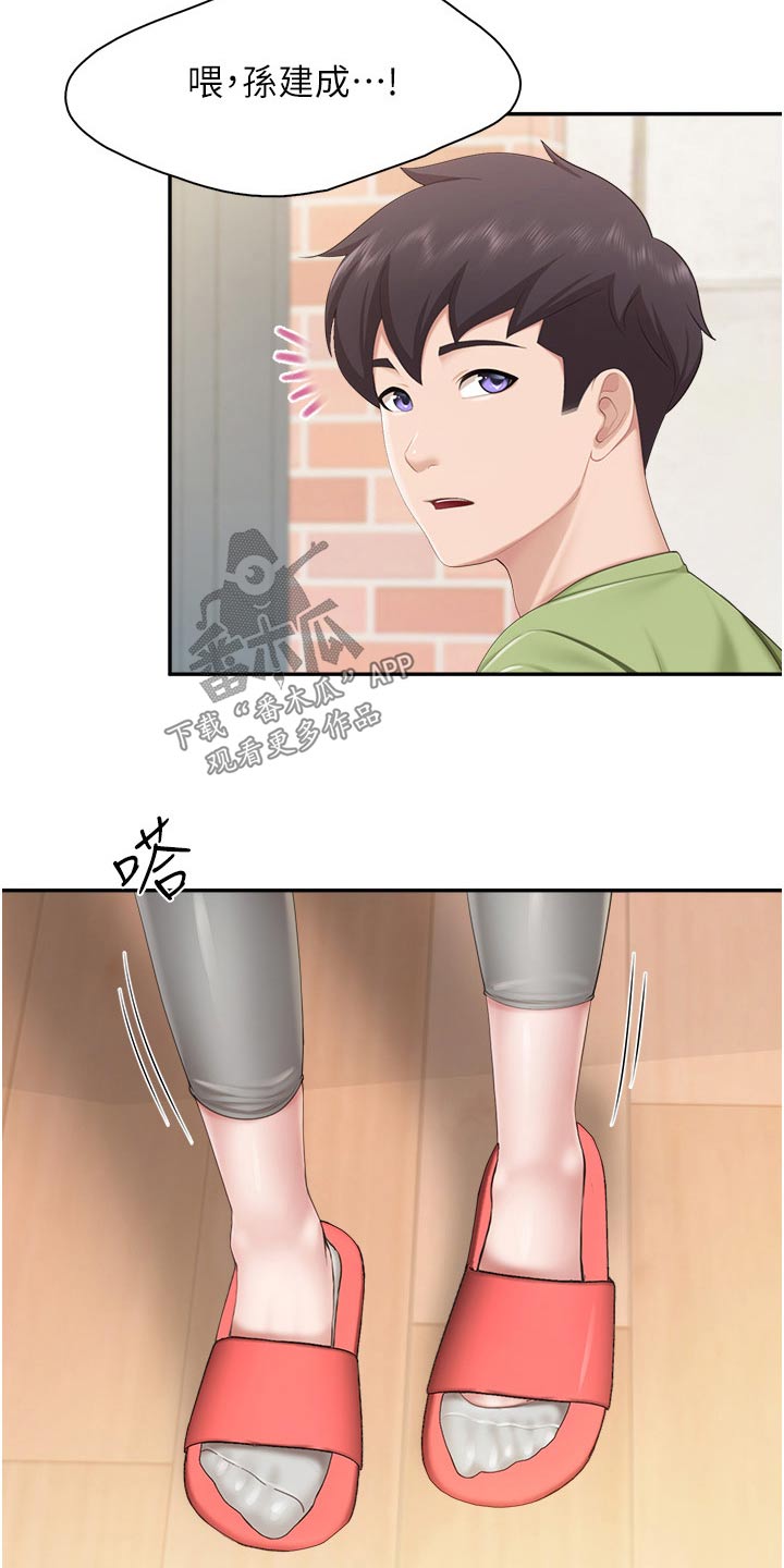 第77章：你过来5