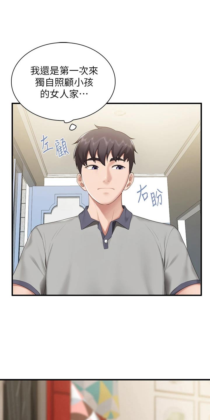 第33章：谢谢18
