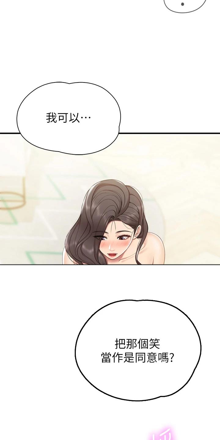 第38章：同意21