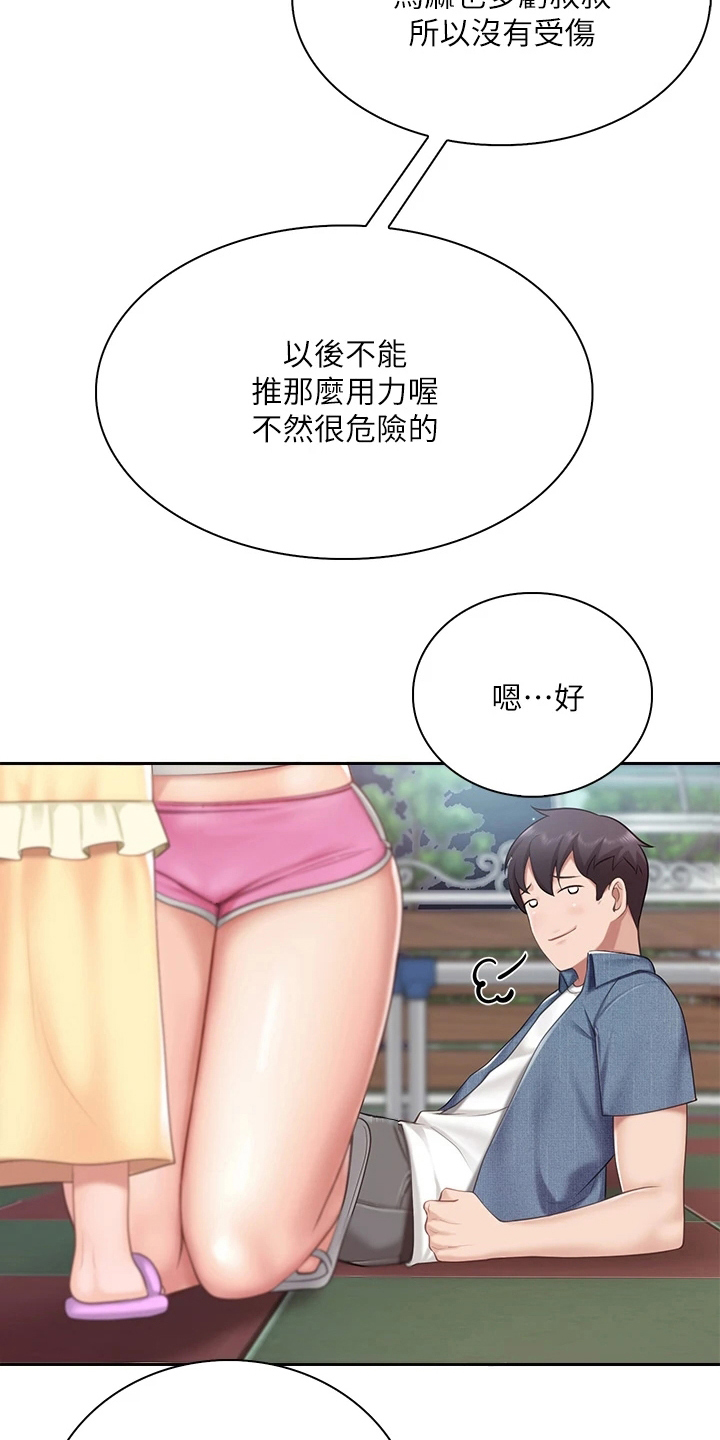 第24章：救下14