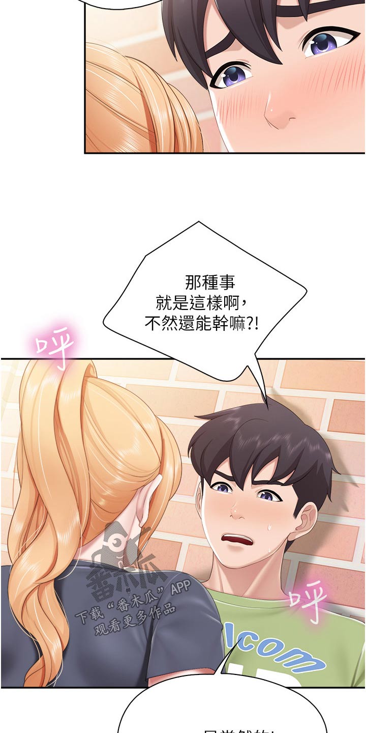 第77章：你过来16