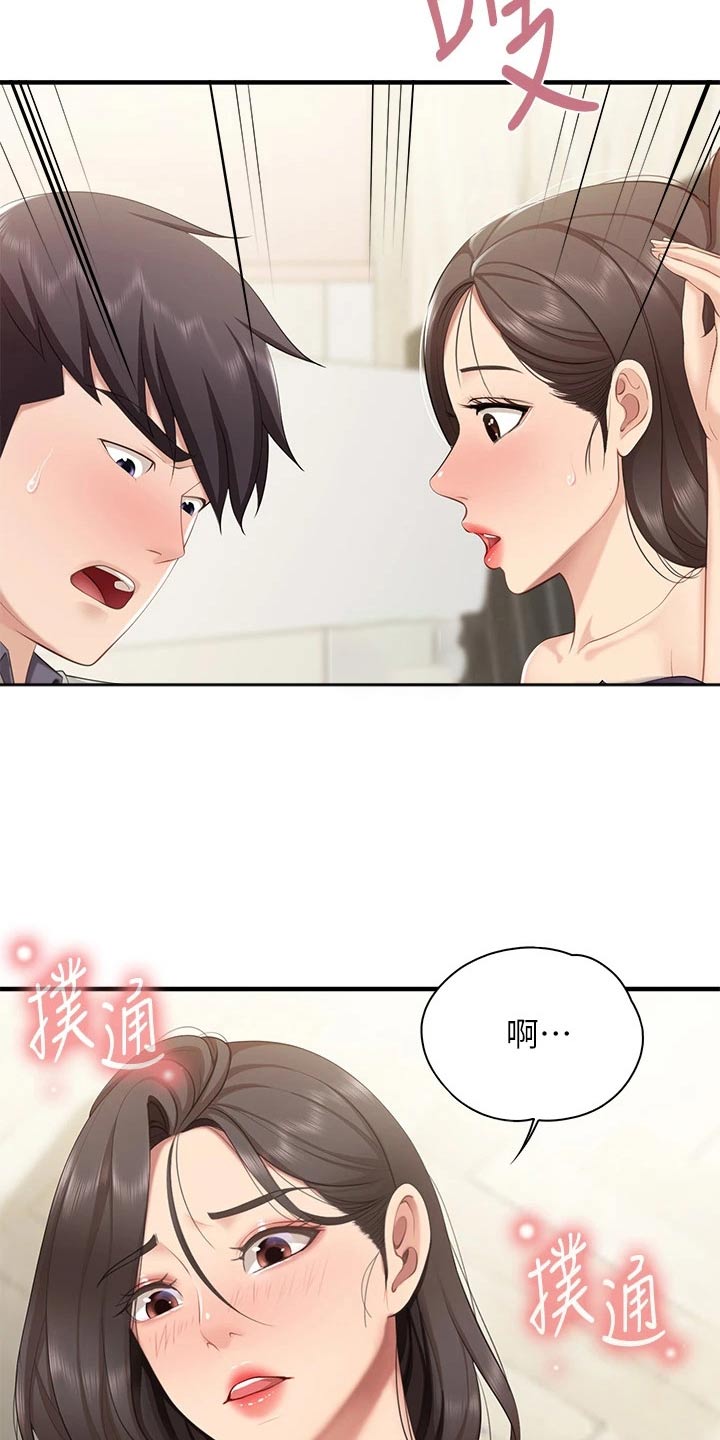 第37章：失礼了3