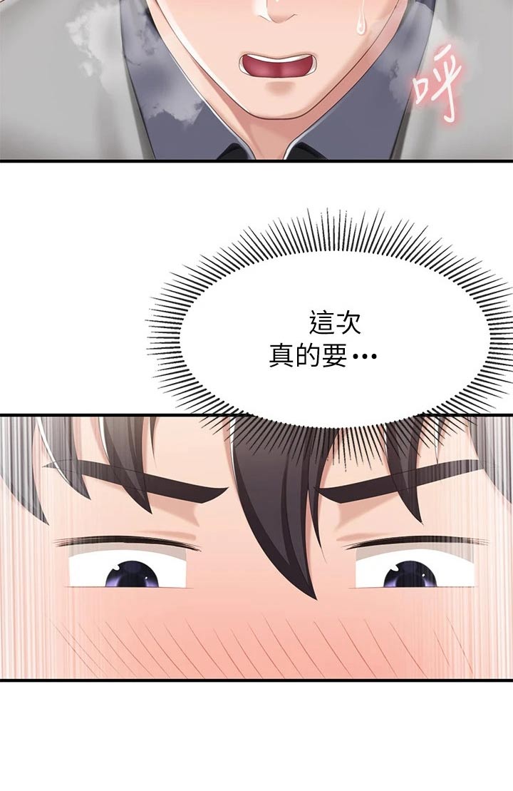 第39章：好奇怪13