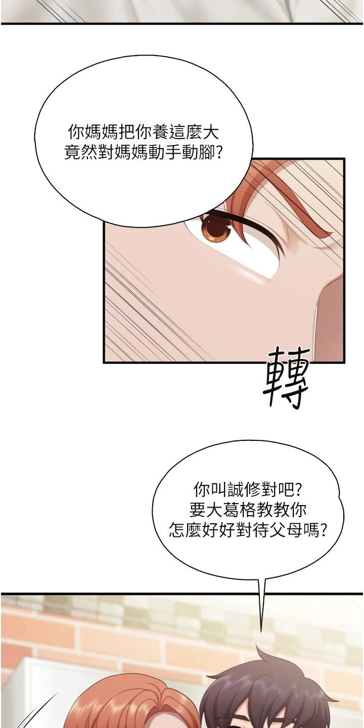 第62章：儿子11