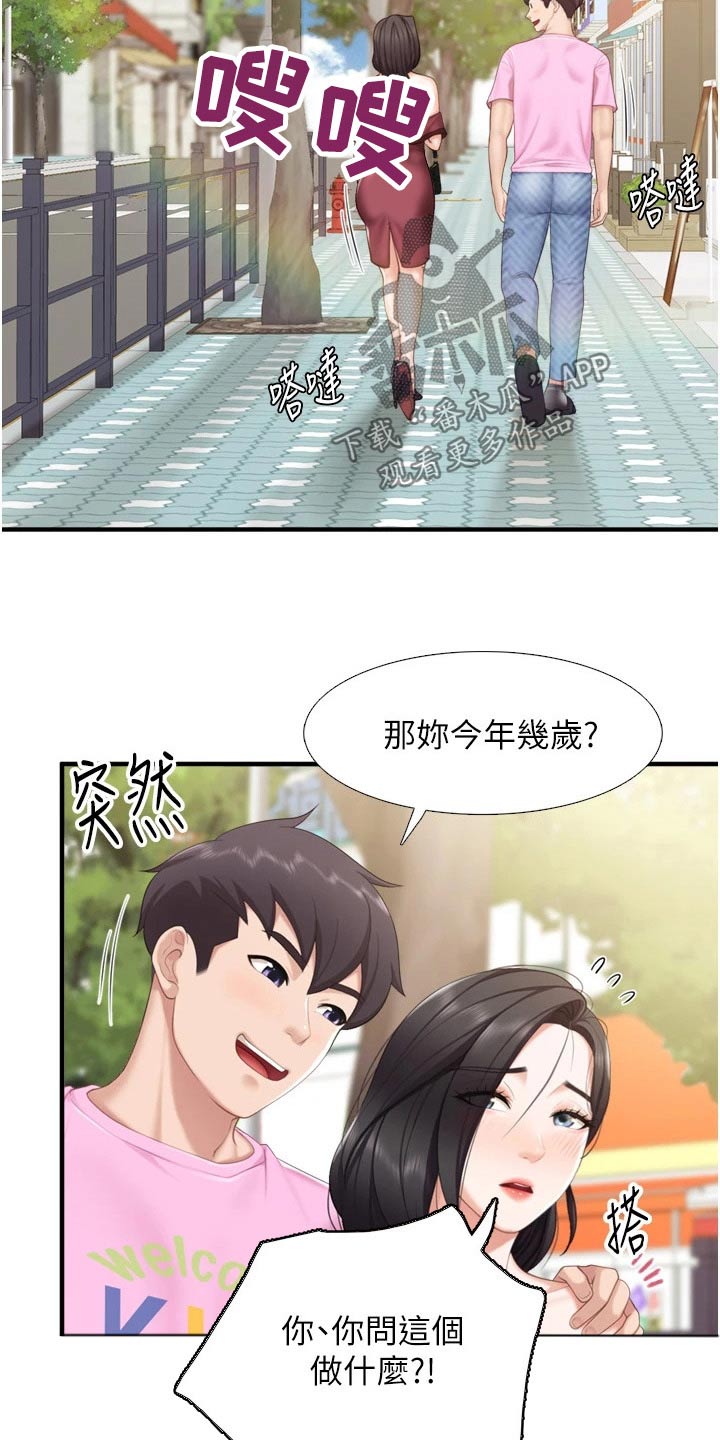 第61章：取向8