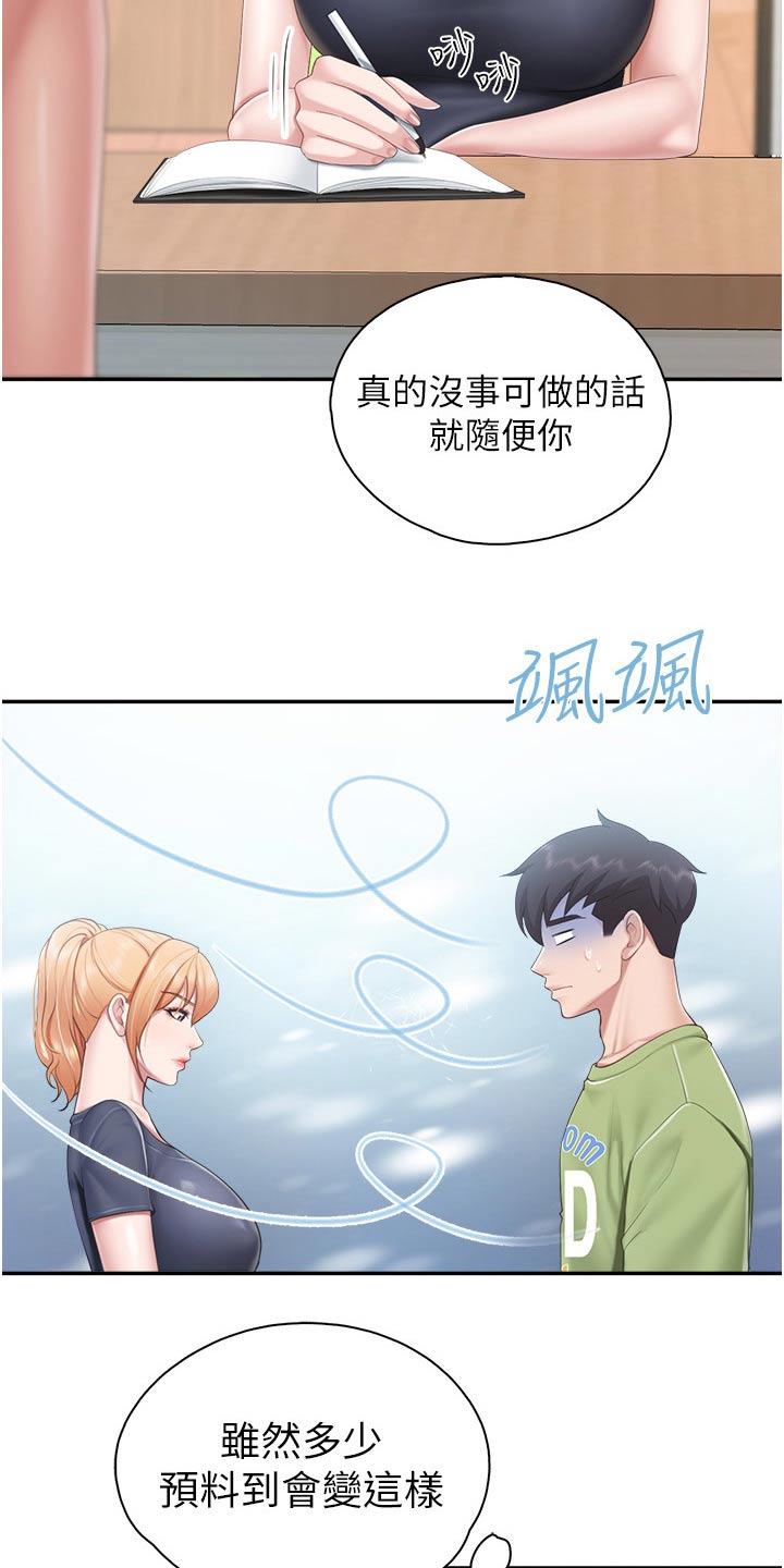 第76章：又怎么了3