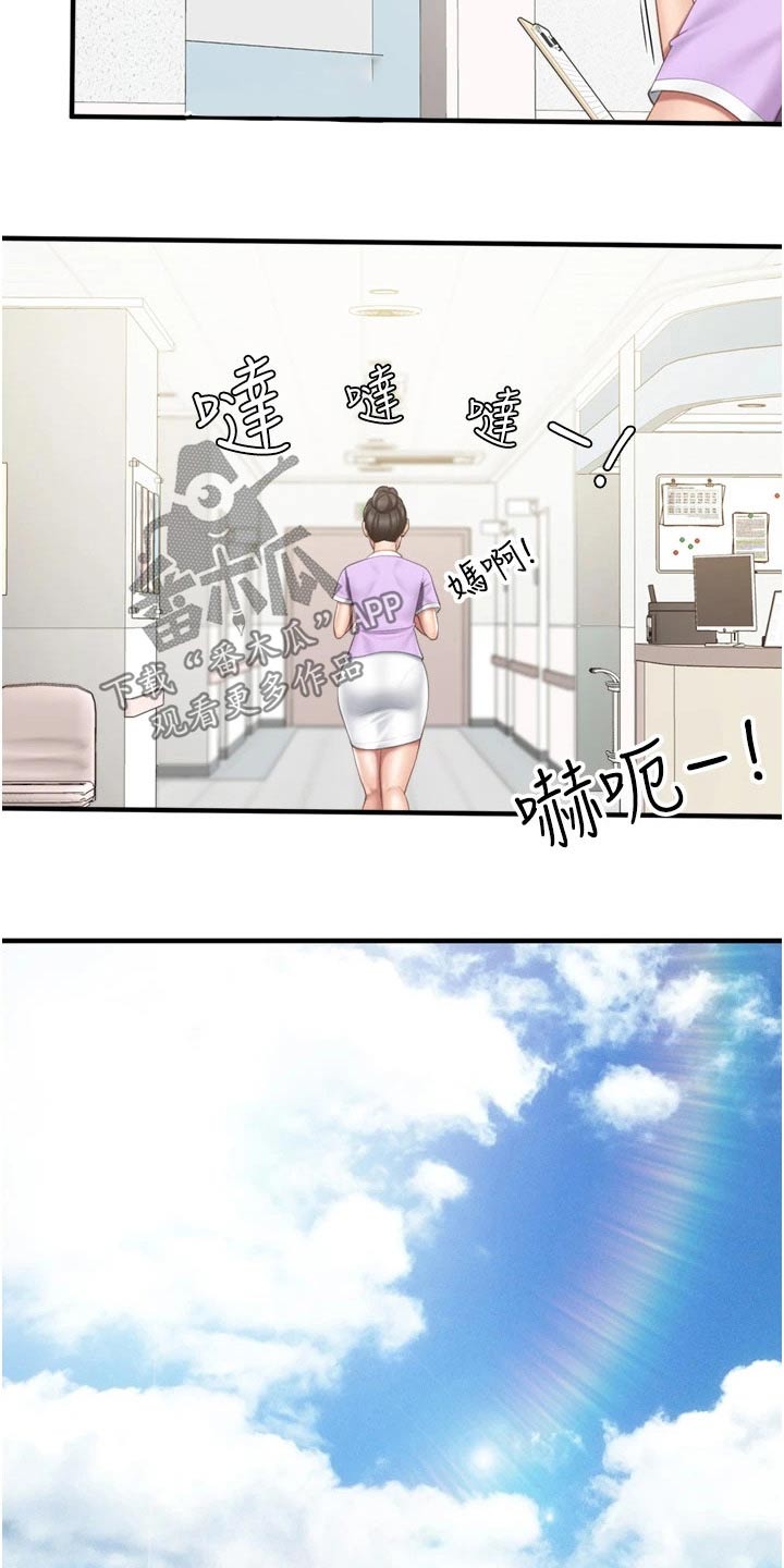 第61章：取向3