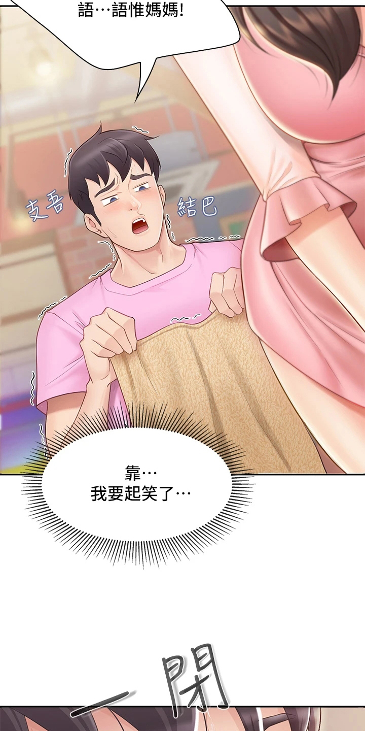 第6章：逃跑5