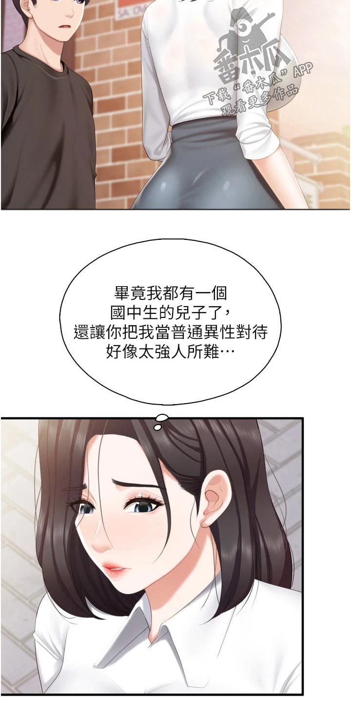 第63章：秘密13