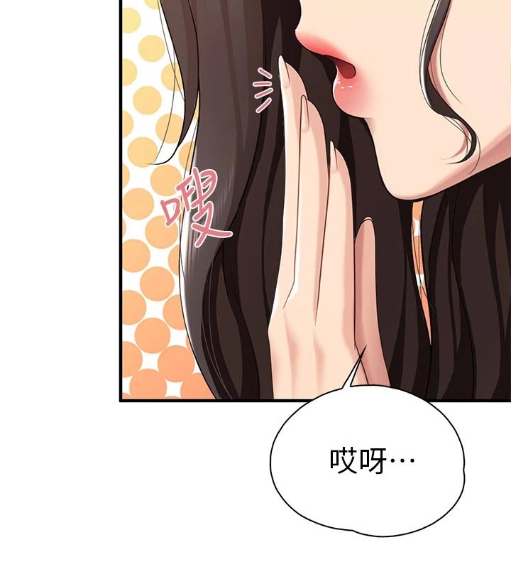第38章：同意14