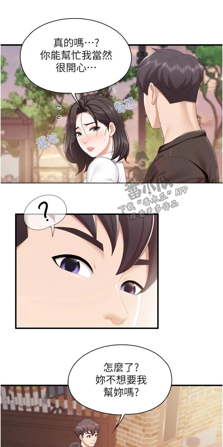 第63章：秘密11